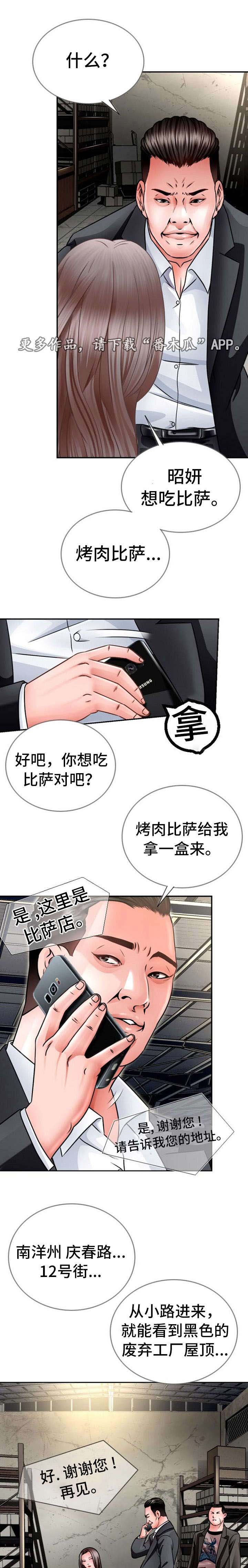 第25章：绑架