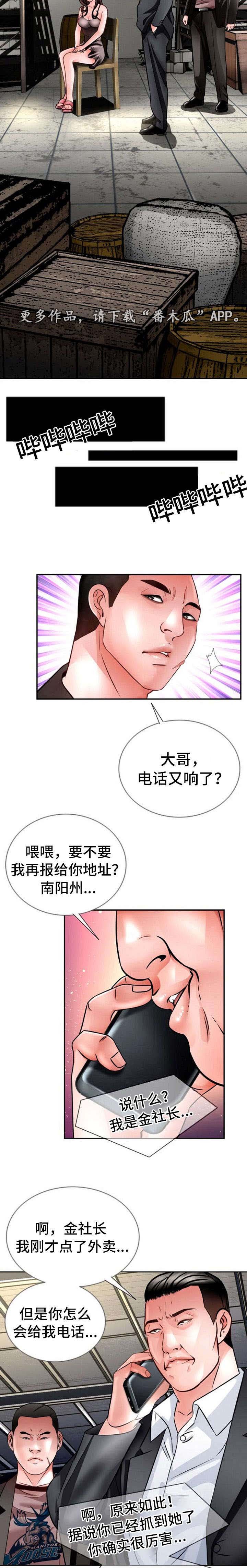 第25章：绑架