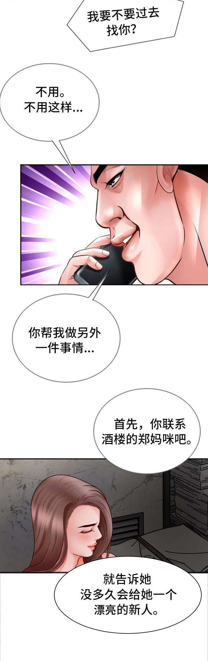 第25章：绑架
