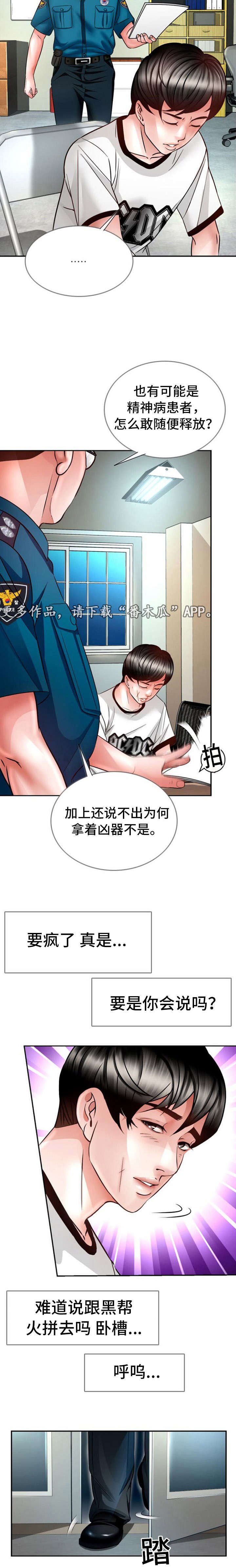 第26章：保释