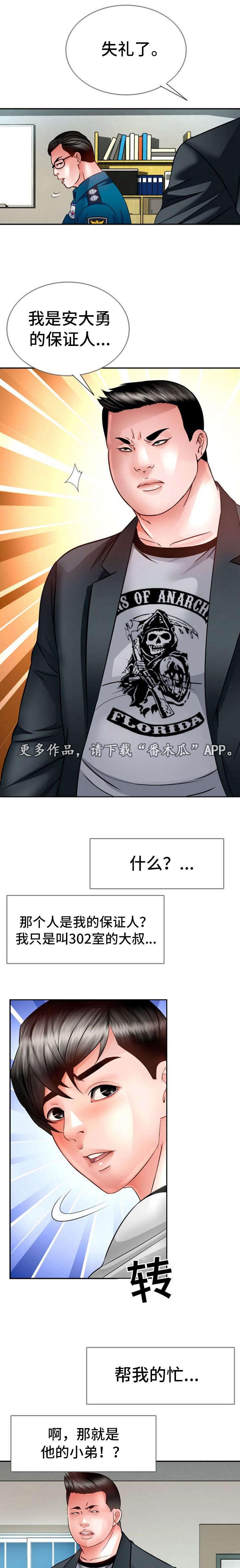 第26章：保释