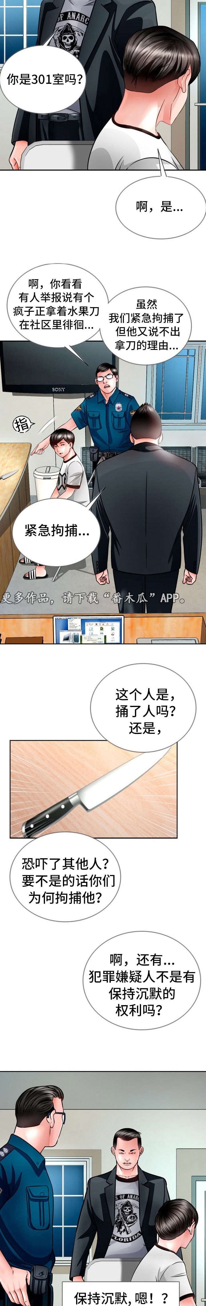 第26章：保释