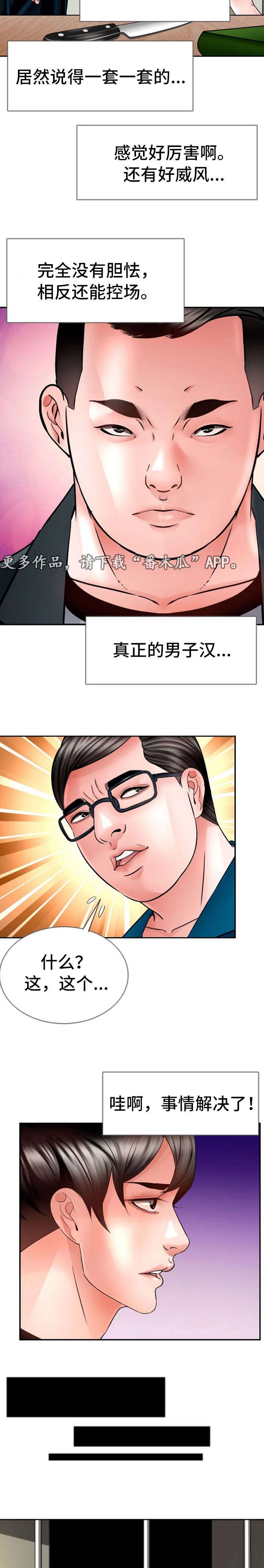 第26章：保释