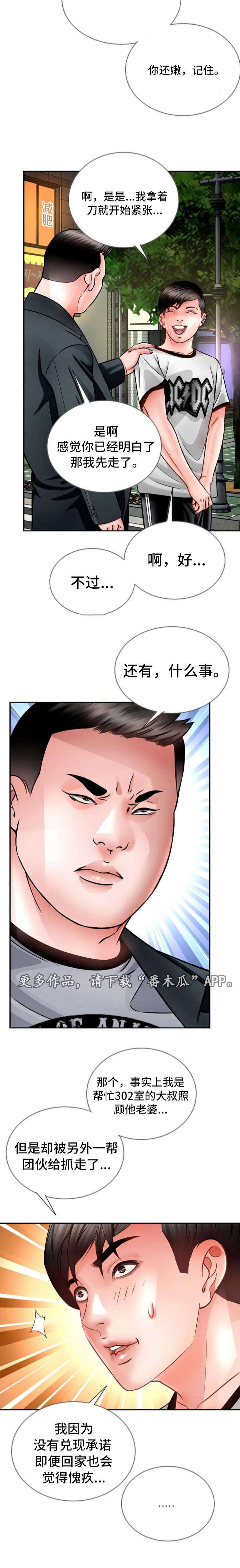 第26章：保释
