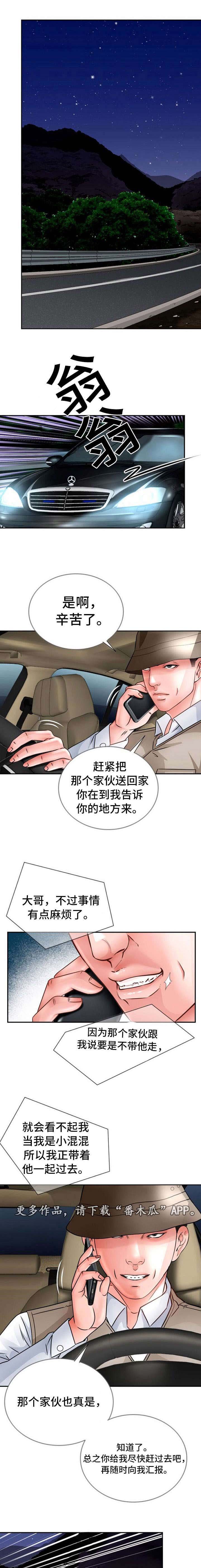 第27章：逃跑