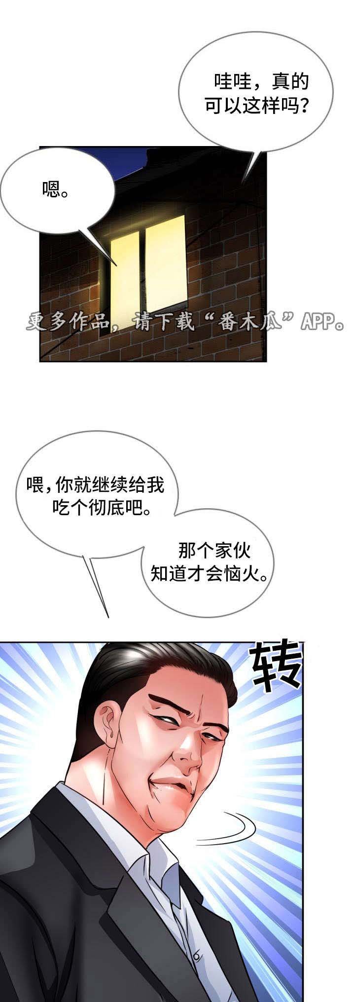 第27章：逃跑