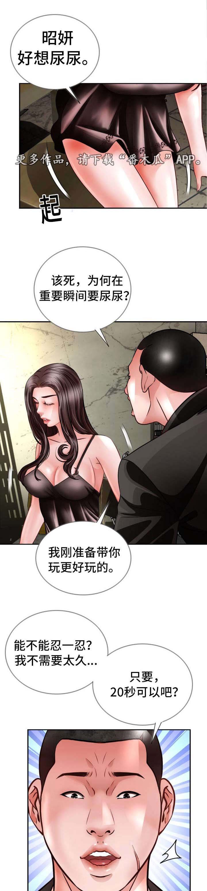 第27章：逃跑