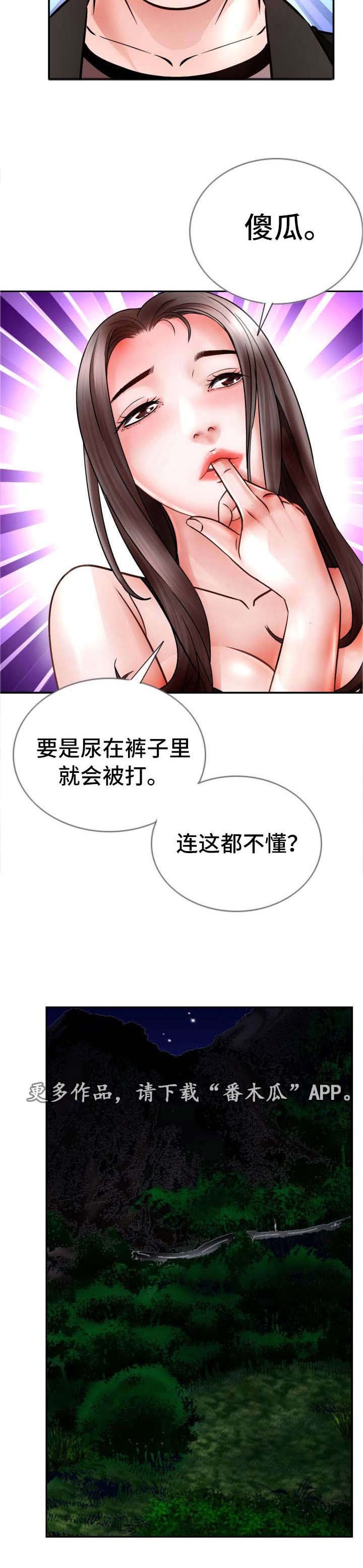 第27章：逃跑