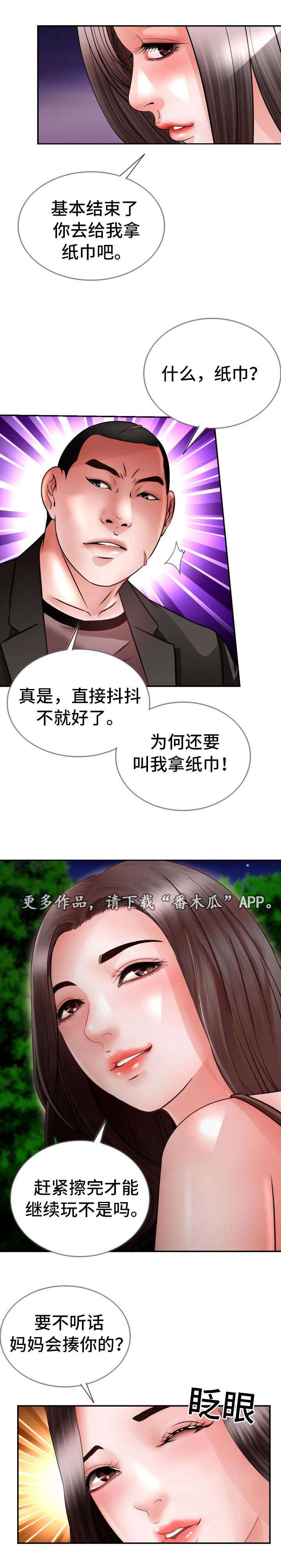 第27章：逃跑