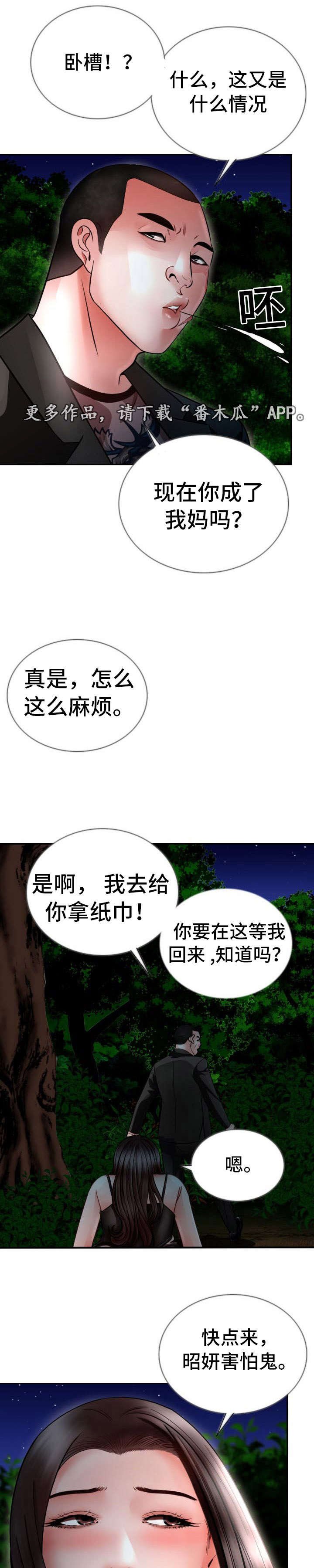第27章：逃跑