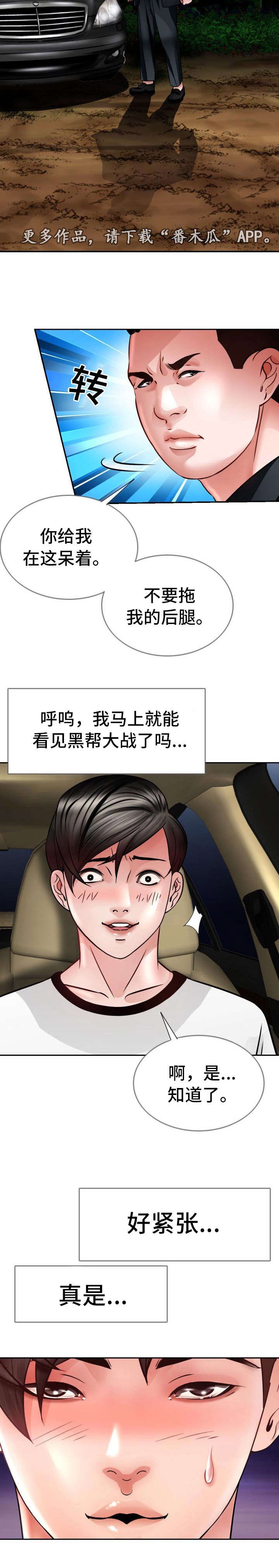 第27章：逃跑