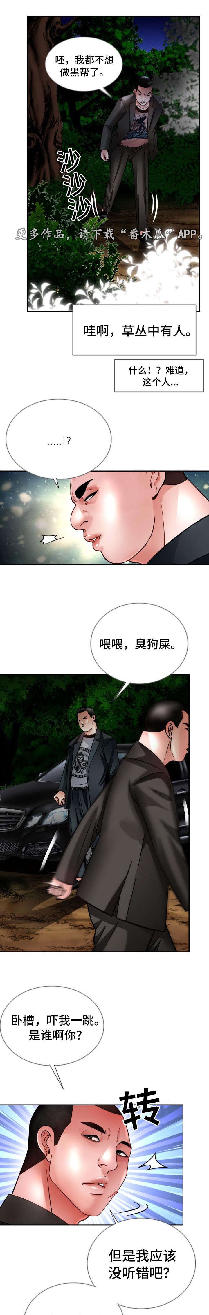 第27章：逃跑