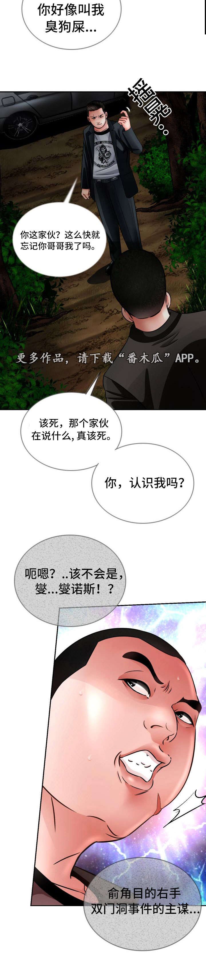 第27章：逃跑