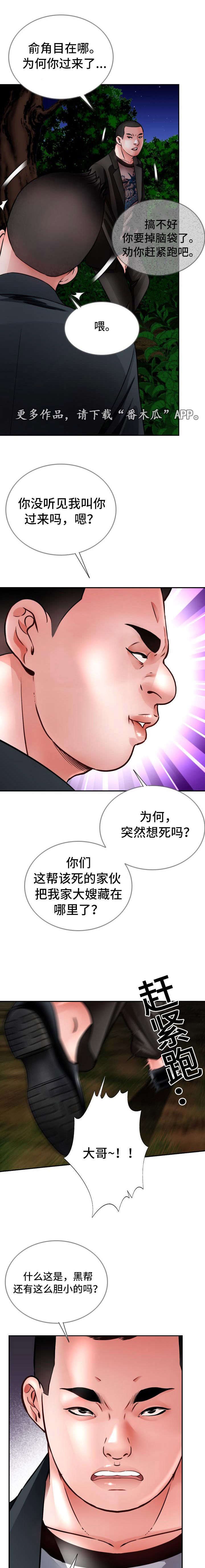 第28章：找到