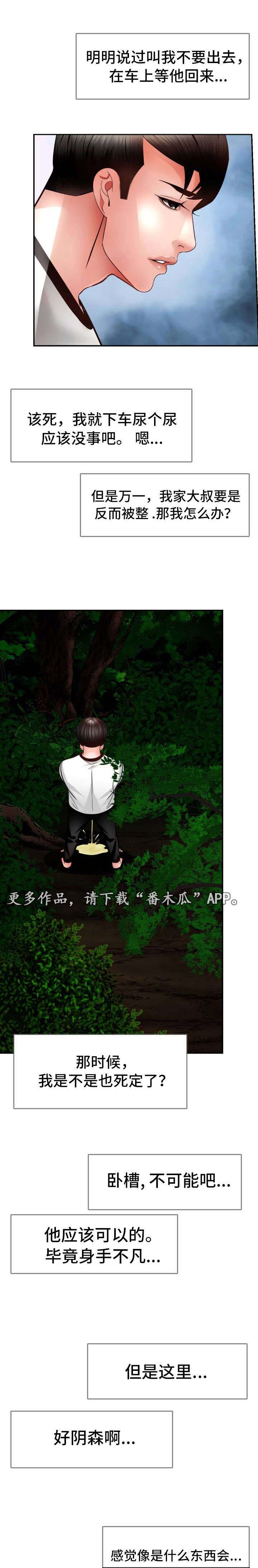 第28章：找到