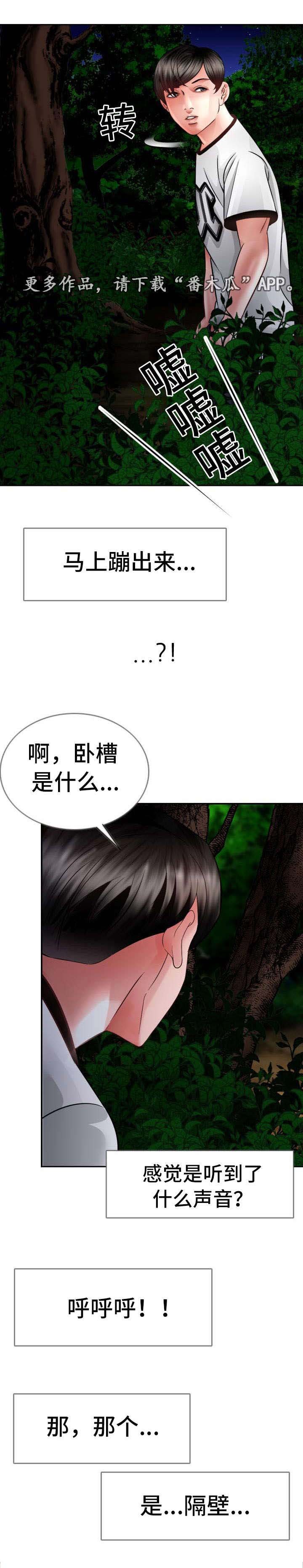 第28章：找到