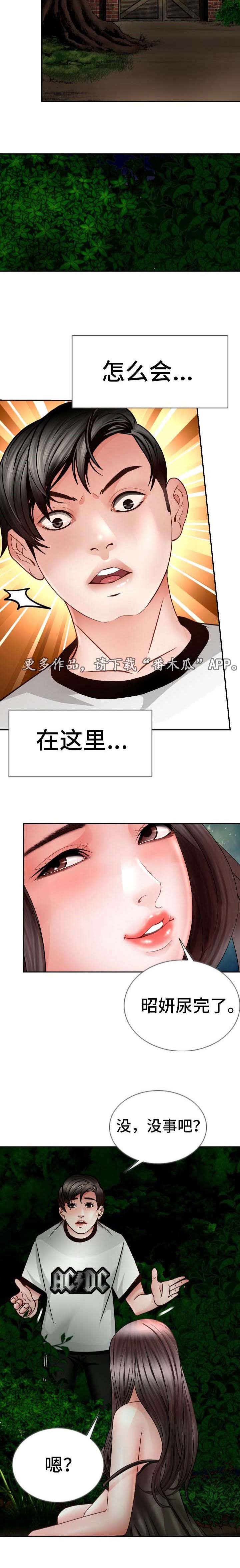 第28章：找到