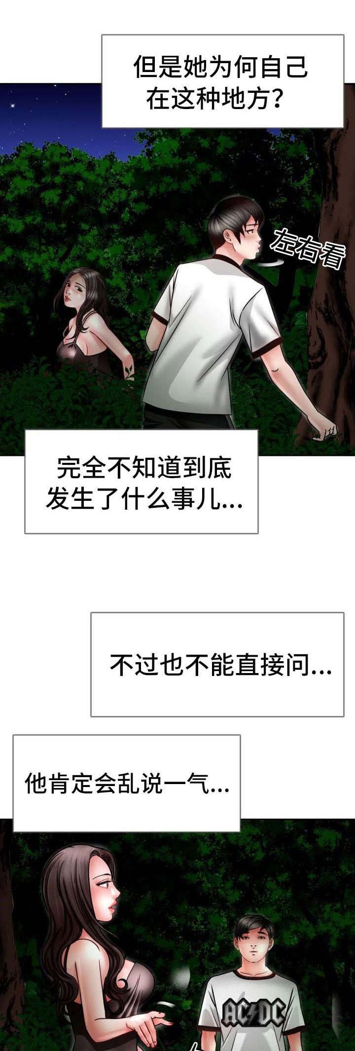 第29章：黑帮大战