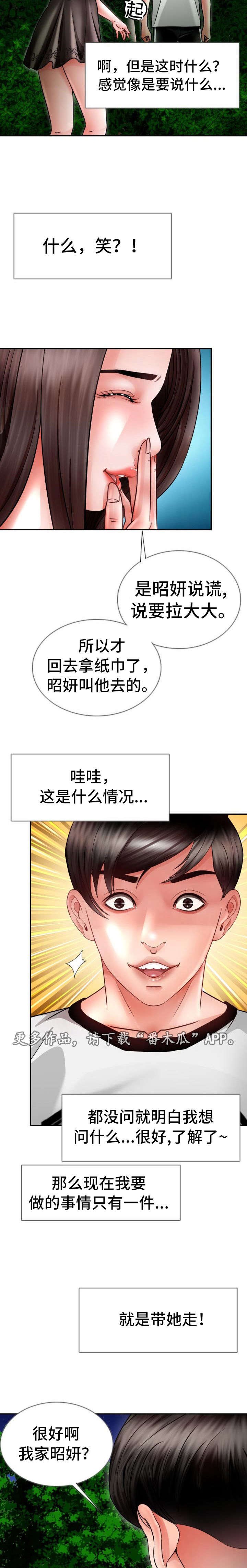 第29章：黑帮大战