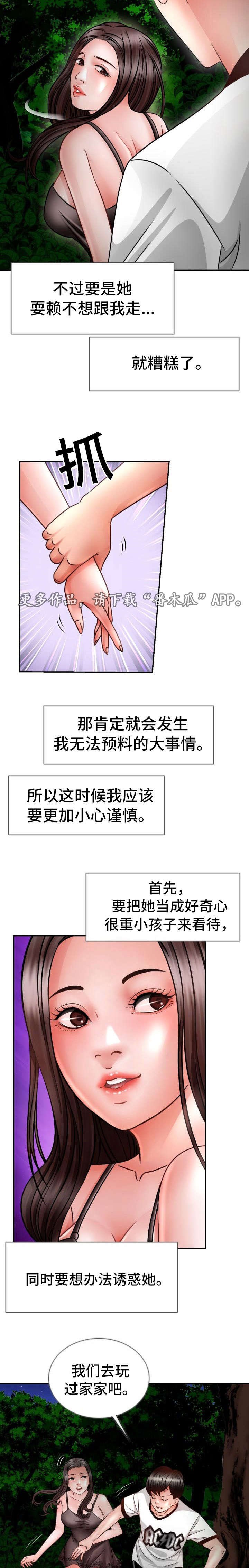 第29章：黑帮大战