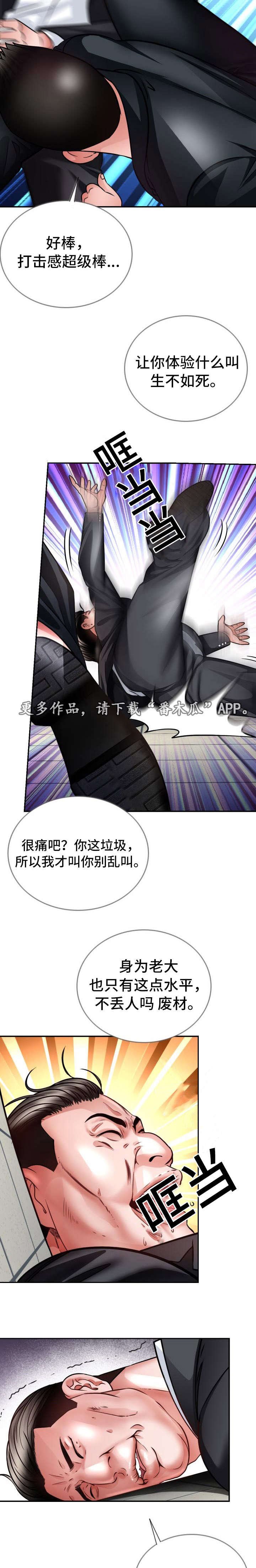第29章：黑帮大战