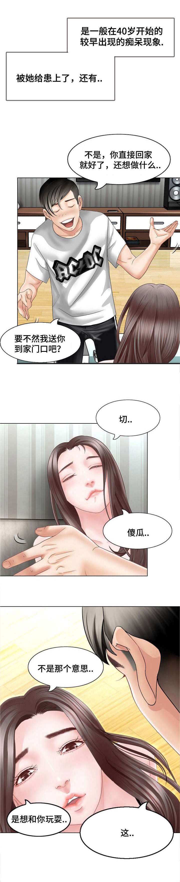 第3章：走进生活的女人