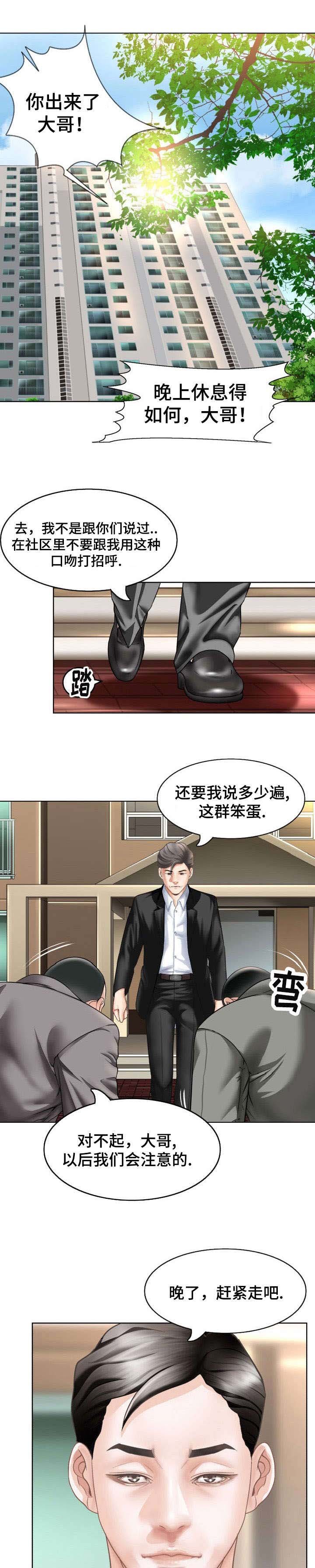 第3章：走进生活的女人