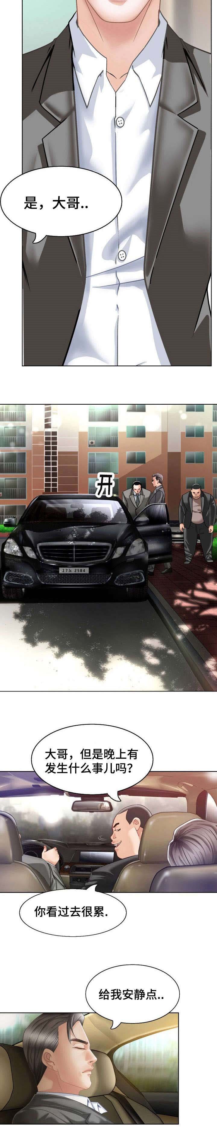 第3章：走进生活的女人