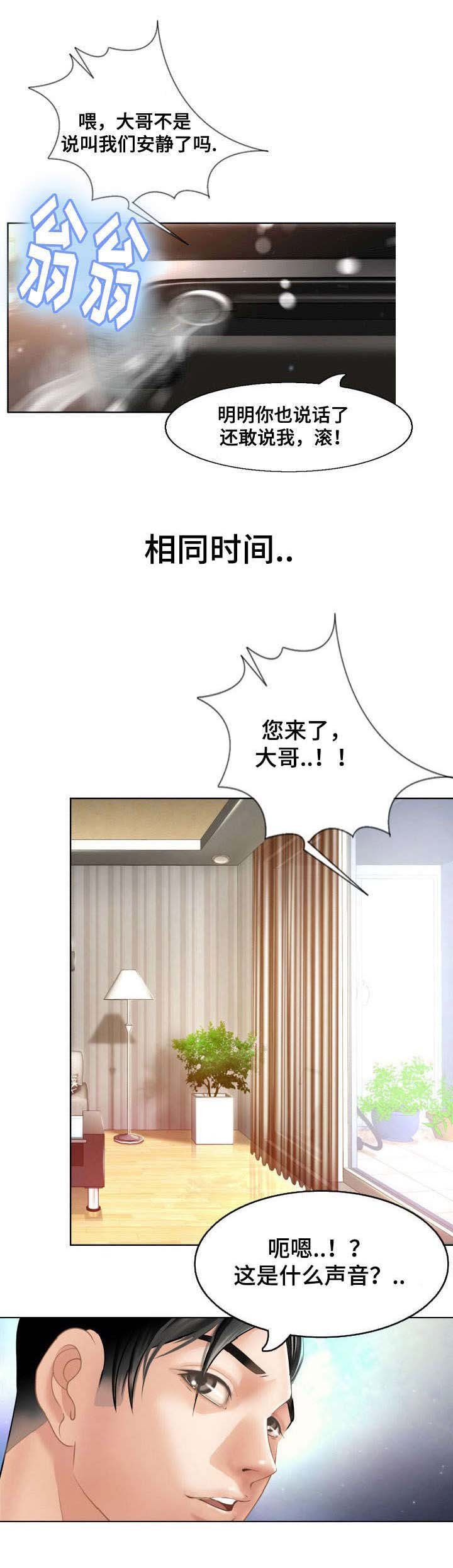 第3章：走进生活的女人