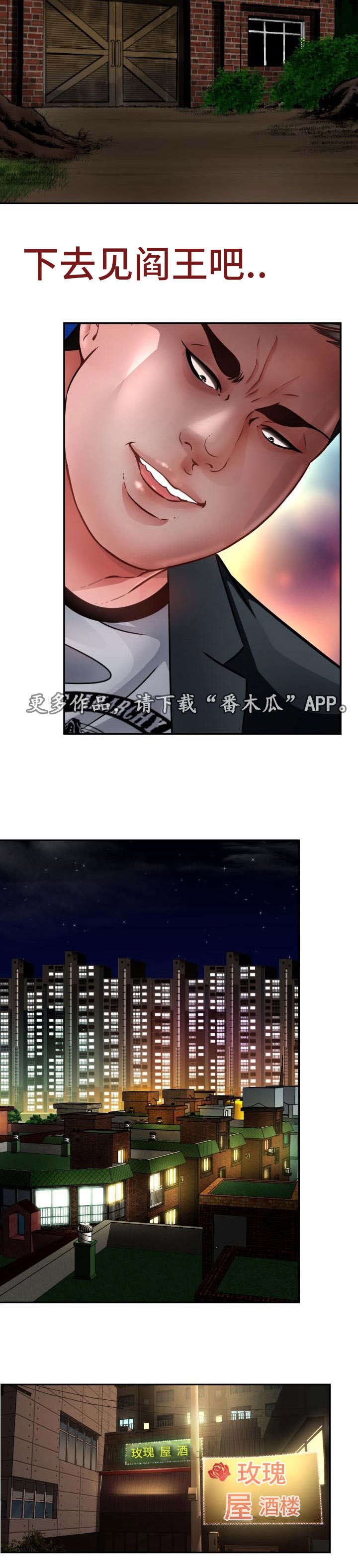 第30章：喝杯酒