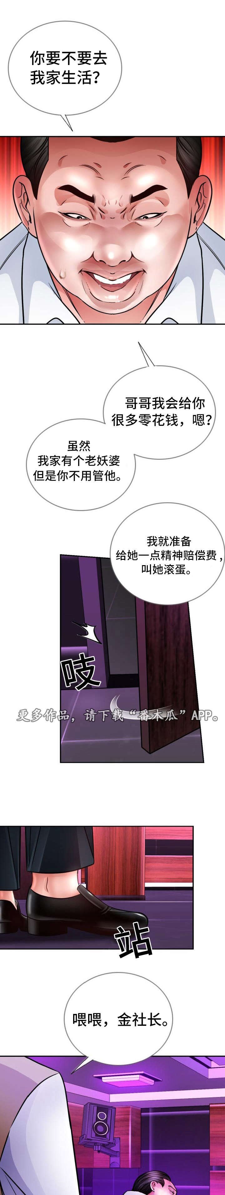 第30章：喝杯酒