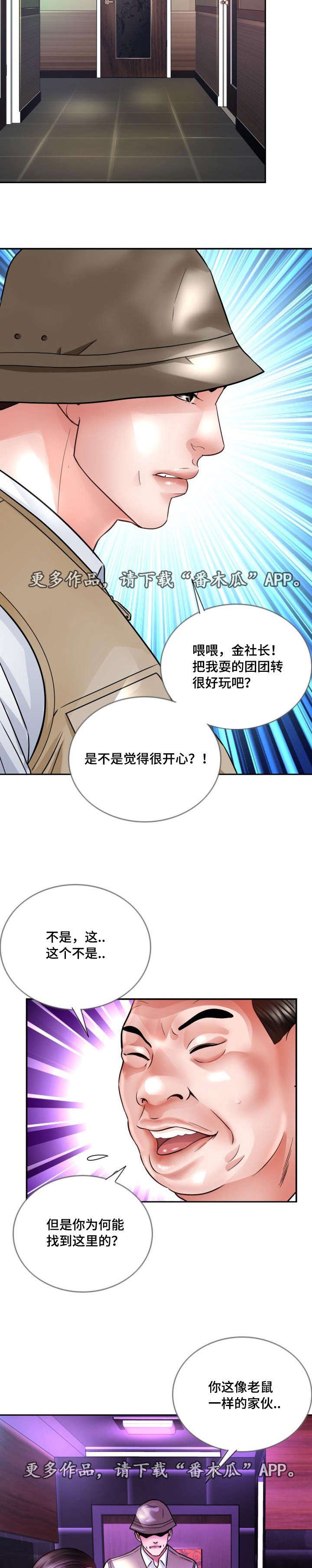 第30章：喝杯酒