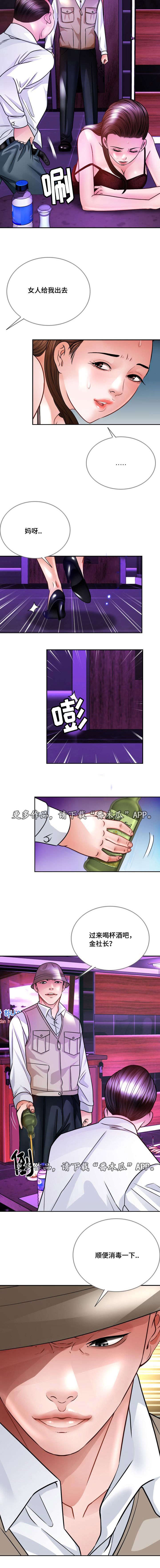第30章：喝杯酒