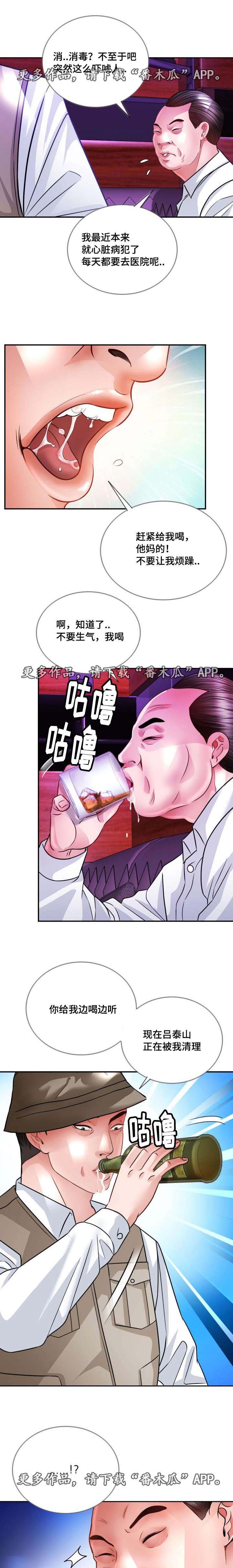 第31章：后果