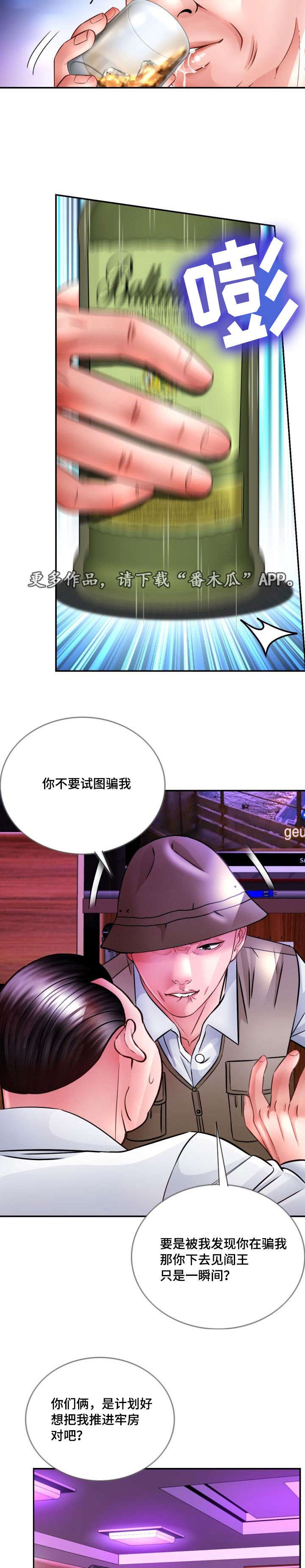 第31章：后果