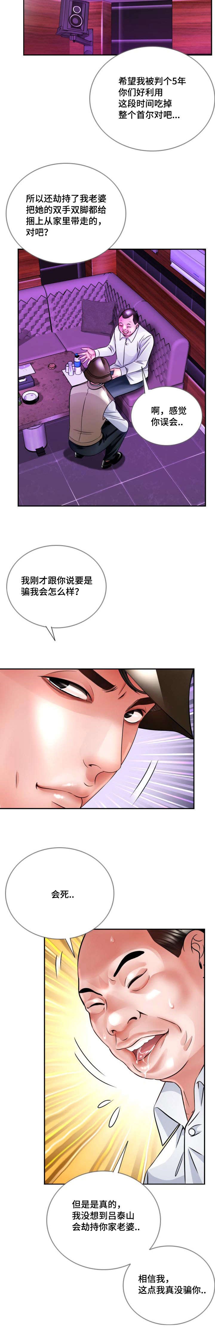 第31章：后果