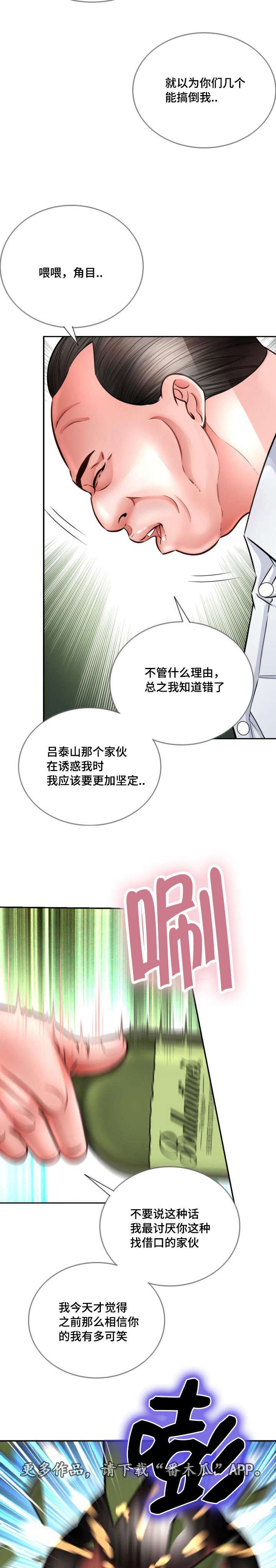第31章：后果