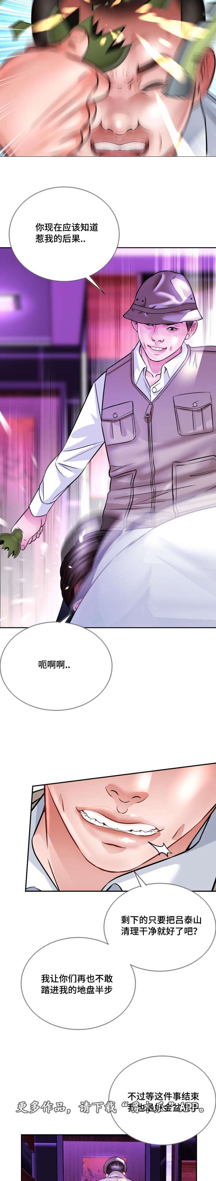 第31章：后果