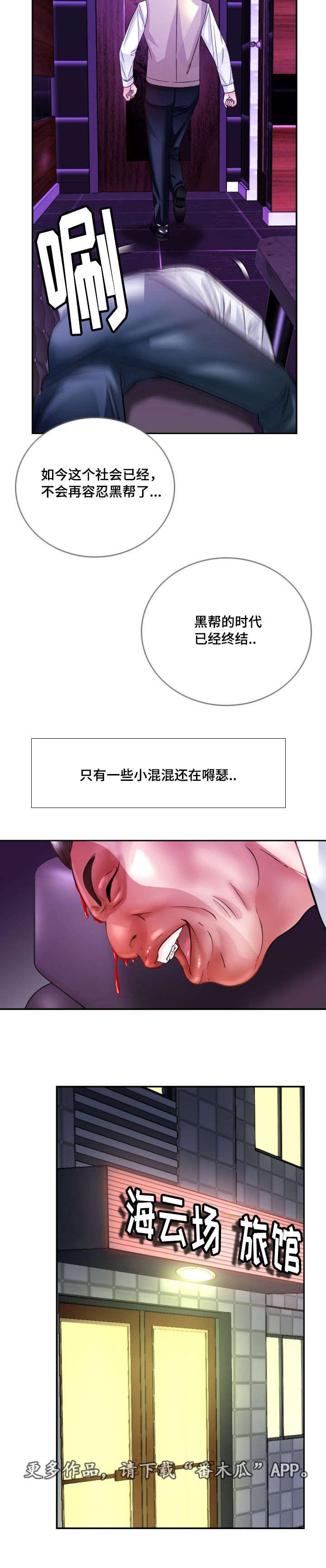 第31章：后果