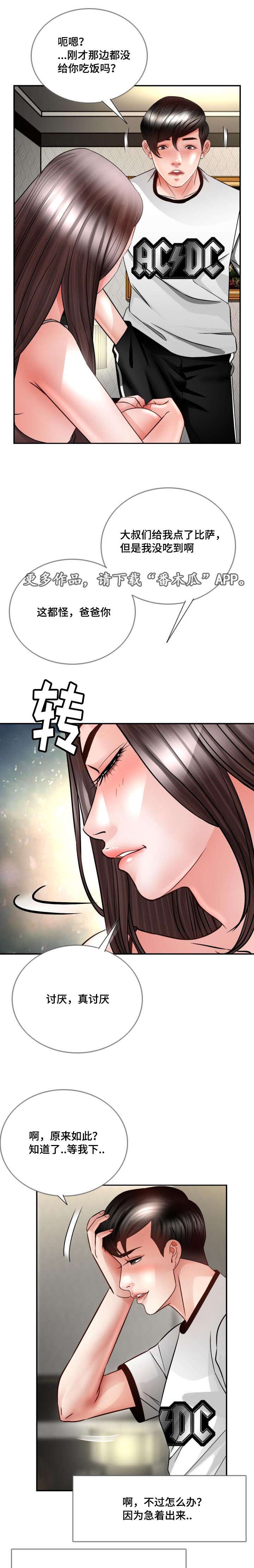 第31章：后果