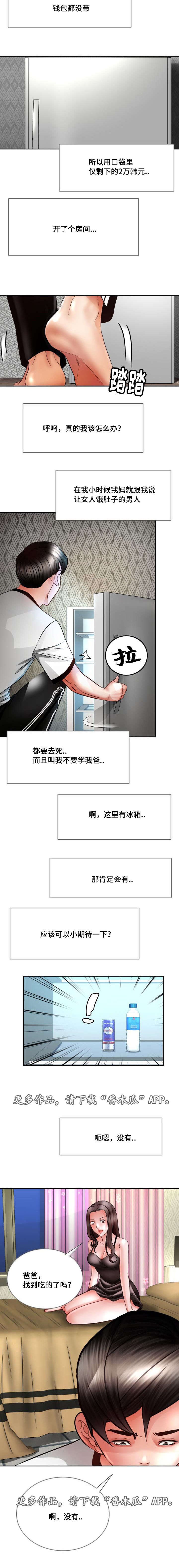 第31章：后果