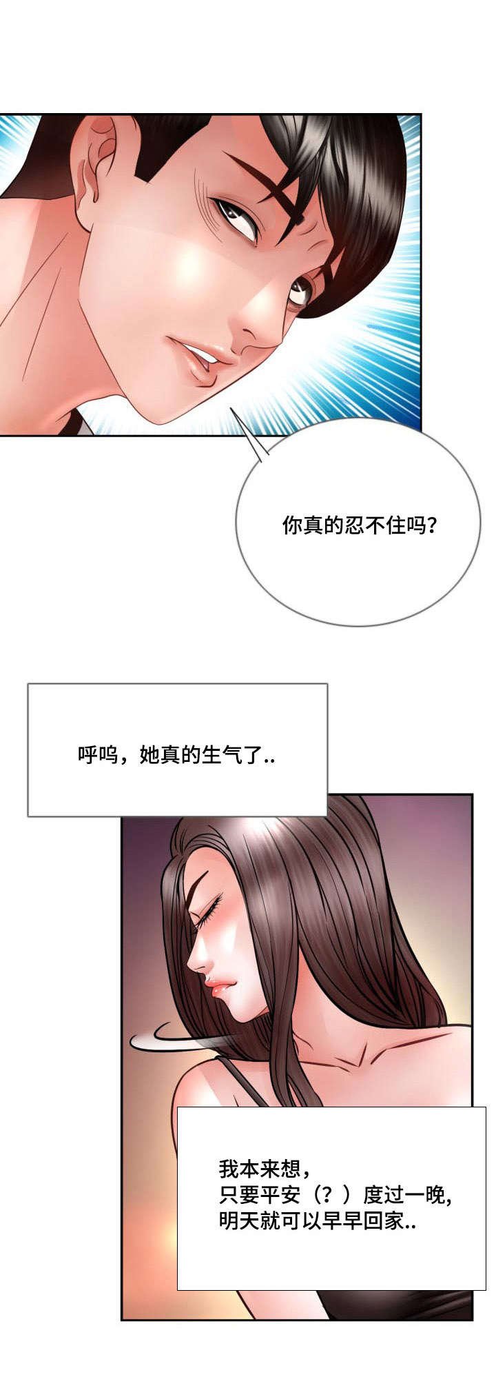 第32章：该怎么办