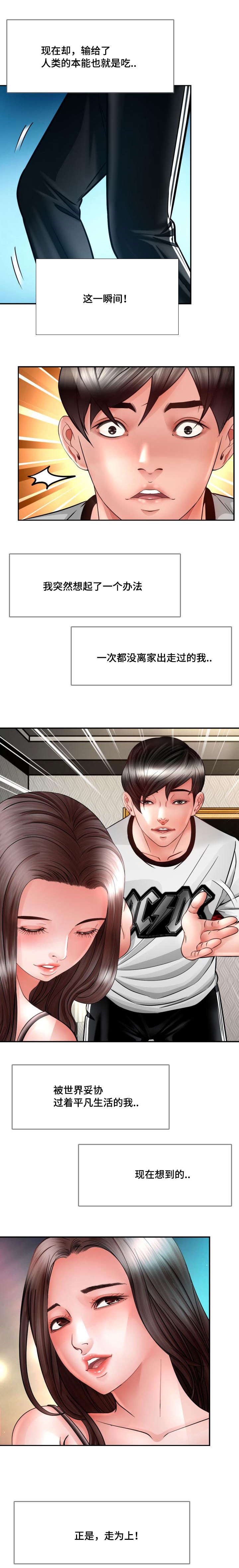第32章：该怎么办