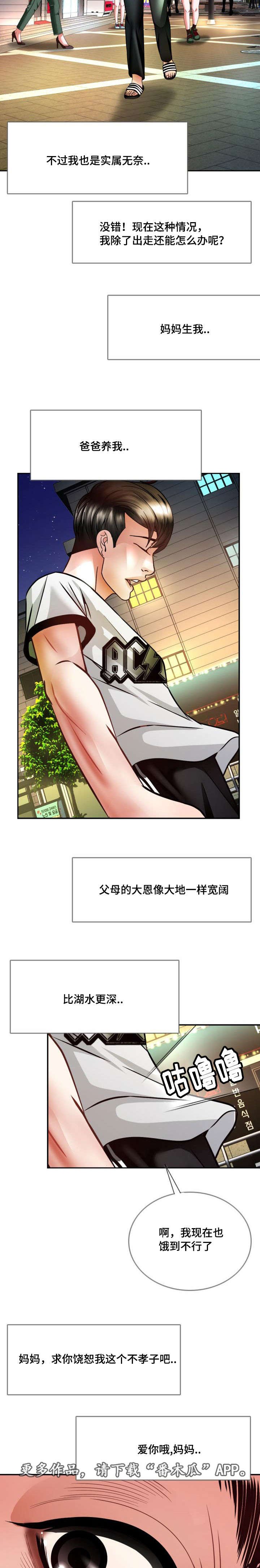 第32章：该怎么办