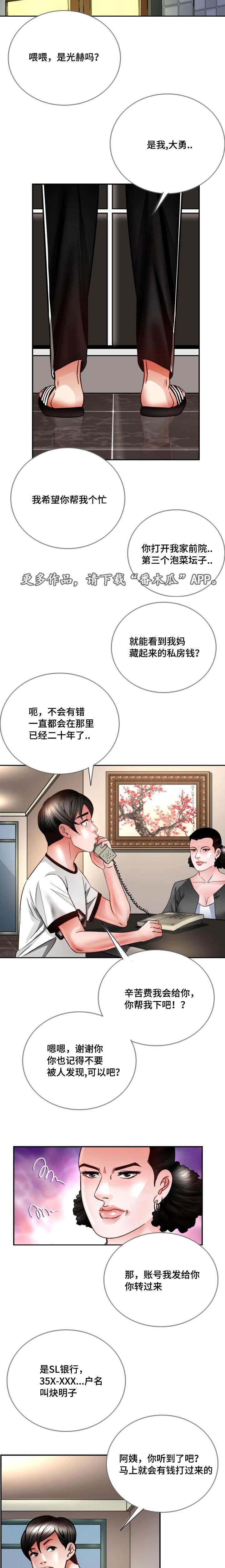 第32章：该怎么办