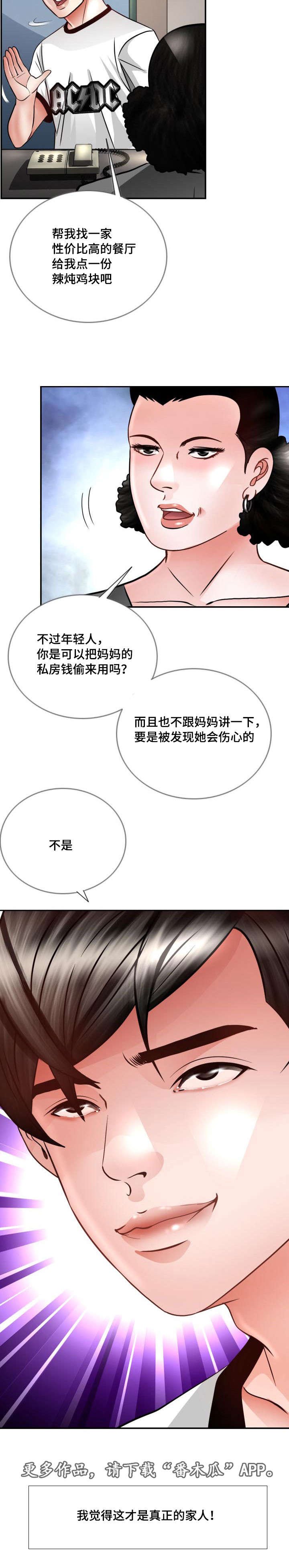 第32章：该怎么办