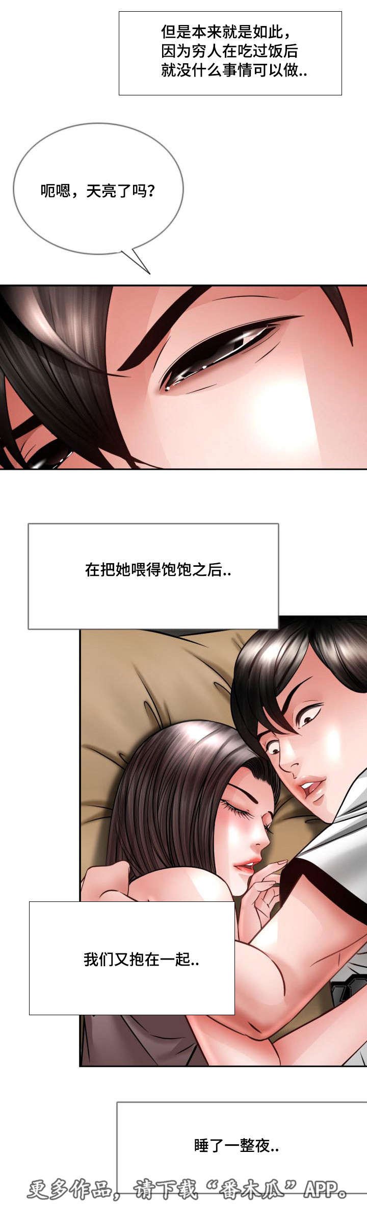 第32章：该怎么办