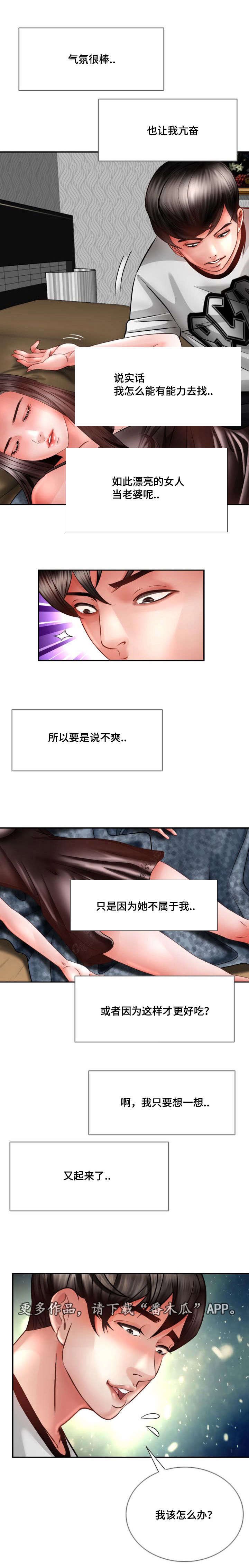 第32章：该怎么办