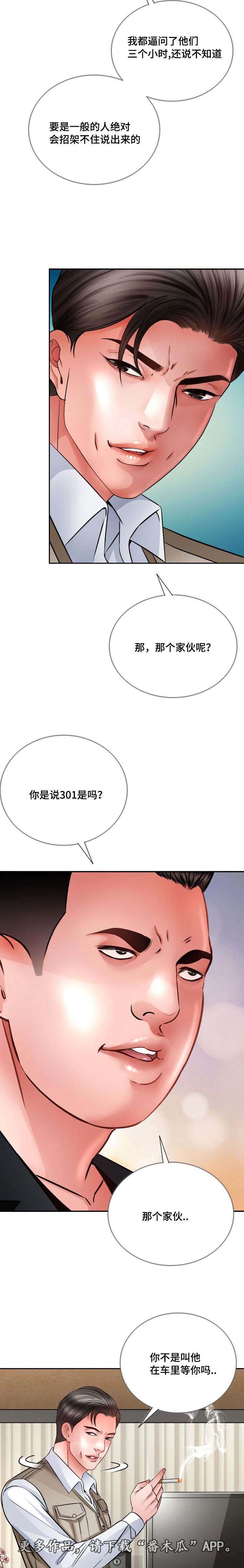 第33章：不管了