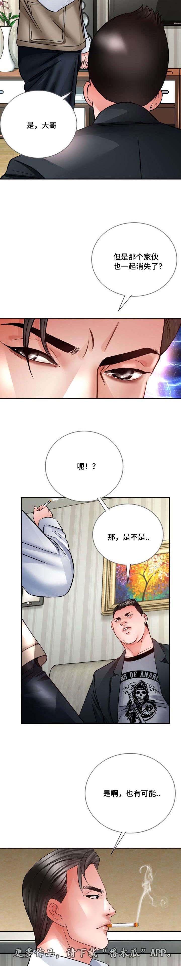 第33章：不管了